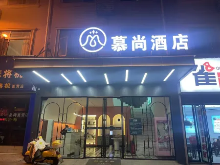 Mushang Hotel (Changsha West Bus Station Meixi Lake International Culture and Art Center) Отели рядом с достопримечательностью «Hunan University of Finance and Economics Library»