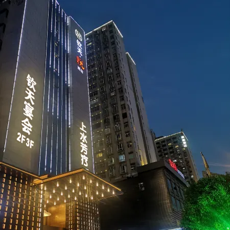 Changsha Qintian·Yue Hotel