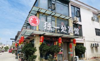 ShuYang Du Yi Chu Hotel