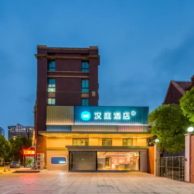 漢庭飯店（南通通州區政府店） 通州广场附近的飯店