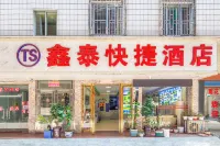 桂林鑫泰快捷飯店（桂林火車北站店） 桂林火車北站/西站-疊彩萬達商圈住宿飯店
