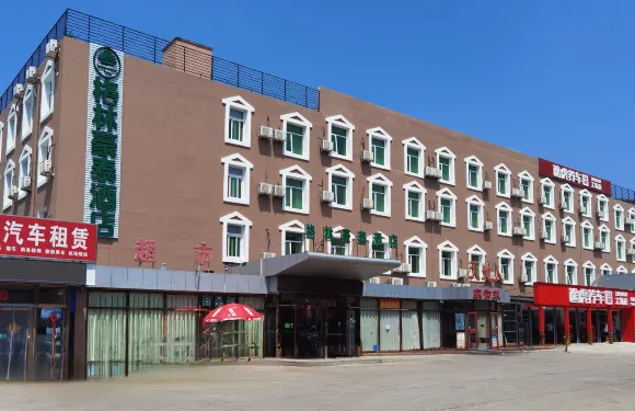 格林豪泰酒店（北京野生動物園大興國際機場店）