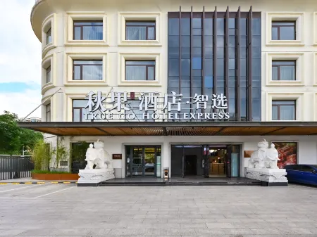TRUE GO Hotel Zhixuan (Beijing Shangde Nongyedaxue)