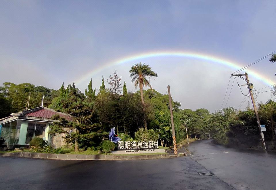 얀민 핫 스프링 리조트