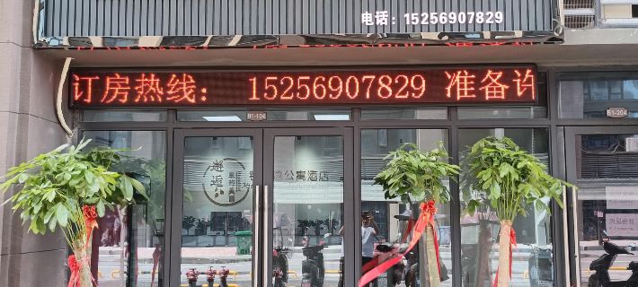 Yinxingwan Serviced Apartment Hotels in Shou County
