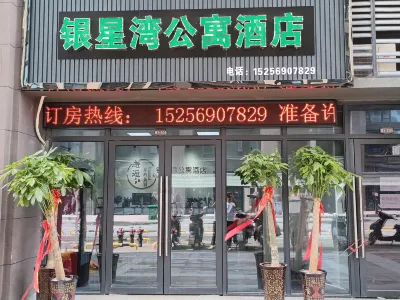 Yinxingwan Serviced Apartment