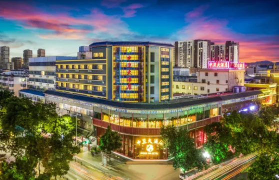 中衞大酒店（鼓樓高廟保安寺店）