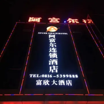 Aful Hotel Chain (Yanting Fuxin)