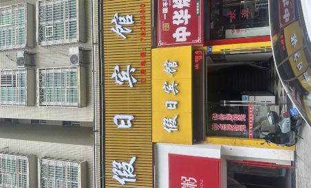Xiushui Holiday Hotel - Housity