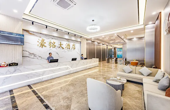 濠銘大酒店（廣州江高商業步行街億達廣場店）