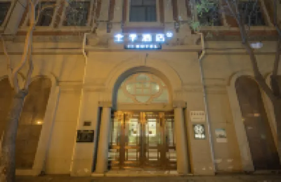 全季飯店（天津火車站津灣廣場店） 津灣廣場附近的飯店