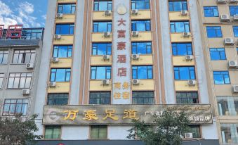定南大富豪酒店 - Housity