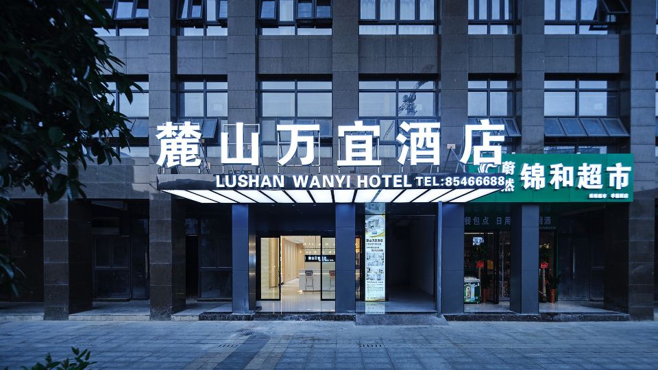 LUSHAN WANYI HOTEL