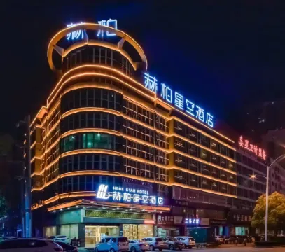 HEBE Xingkong Hotel (Loudi Wujiang Biguiyuan)