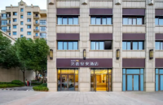 藝選安來酒店（南京祿口機場店） 南京酒店