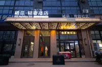 Zhongwei Qigua Light Luxury Hotel - 2-Star