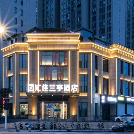 Huijia Lanting Hotel ( Xiangyang No.5 Middle School)