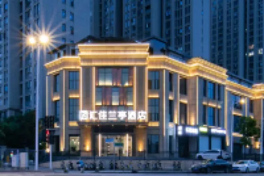 Huijia Lanting Hotel ( Xiangyang No.5 Middle School)