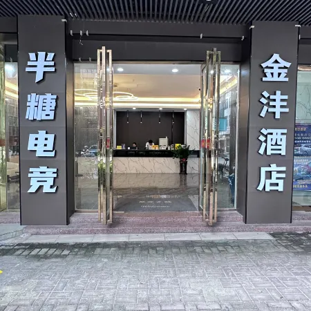 Jinfeng Light Hotel (Yangchun Municipal Government Bus Terminal)
