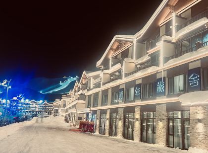 摩羯座青年旅社（將軍山國際滑雪場店）