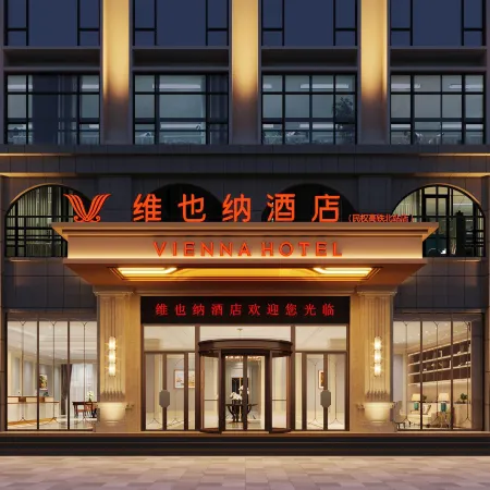Vienna Hotel（5.0 Minquan High-speed Railway Station Hotel）