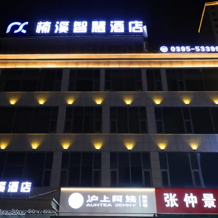 Nanxi Hotel (Jinbaihui Times Square Store, Nanjie Village)