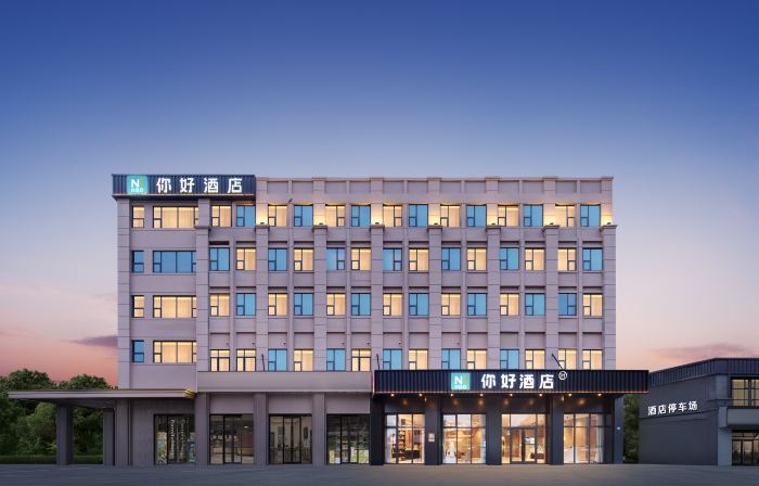 Ni Hao Hotel (Yancheng Funing Jingang Mingmen County Government)