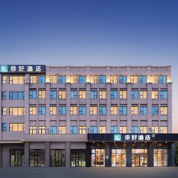 Ni Hao Hotel (Yancheng Funing Jingang Mingmen County Government)