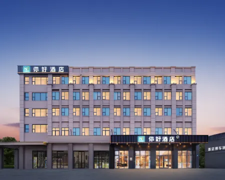 Ni Hao Hotel (Yancheng Funing Jingang Mingmen County Government) فنادق في فونينغ