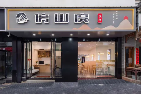 Huangshan Bangshandu Homestay Отели рядом с достопримечательностью «Beihai Scenic Area»