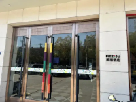 MEISU Meisu Hotel (Guangde Bus Station)