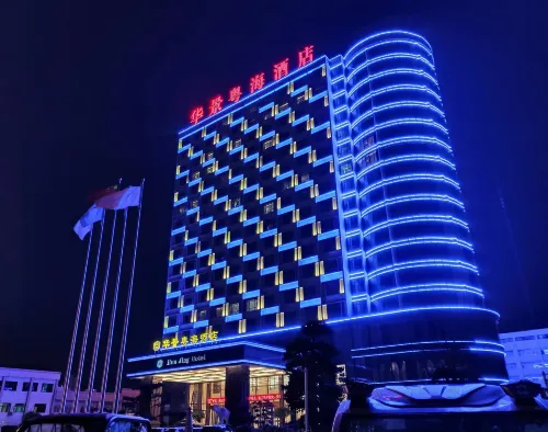 Huajing Yuehai Hotel Hotels in Zhecheng