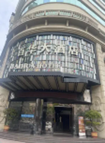Baihua Hotel