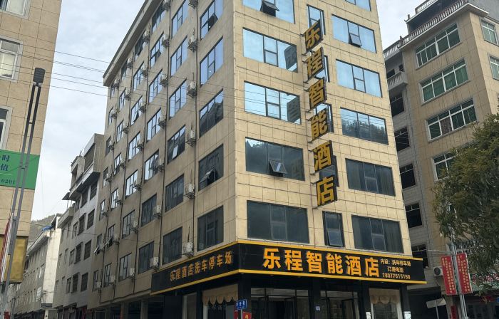 樂程智能酒店