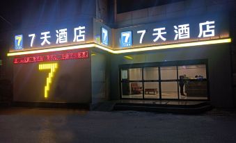 7Days Inn Chain Hotel (Yan'an Baota Mountain)