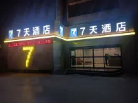 7Days Inn Chain Hotel (Yan'an Baota Mountain) Hotels near Qingliang Mountain