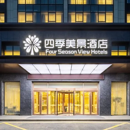 Four Seasons fairView Hotel Отели в г. Цзяочжоу