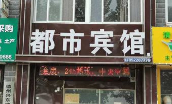 City Hotel (Dezhou High-speed Railway East Station Branch)