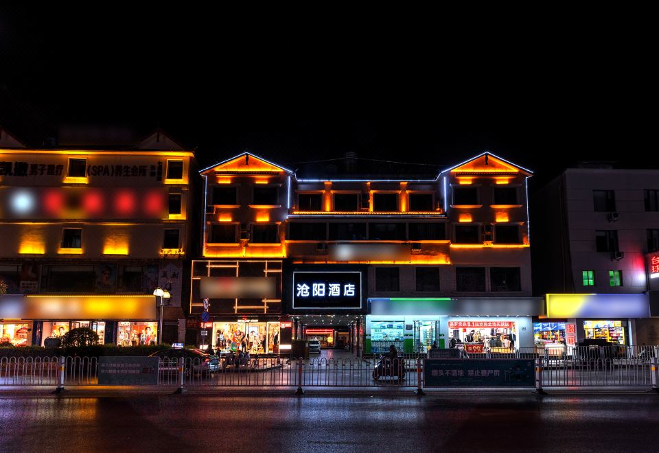 Lijiang Cangyang Hotel (Ancient Town Big Water Wheel Store)