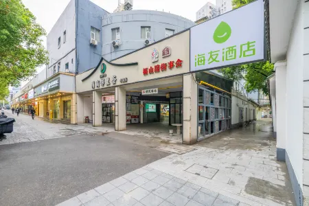 โรงแรม Hi Inn (สถานีรถไฟใต้ดินซื่อจี้ต้าเต้า หลูเจียซุ่ย เซี่ยงไฮ้)