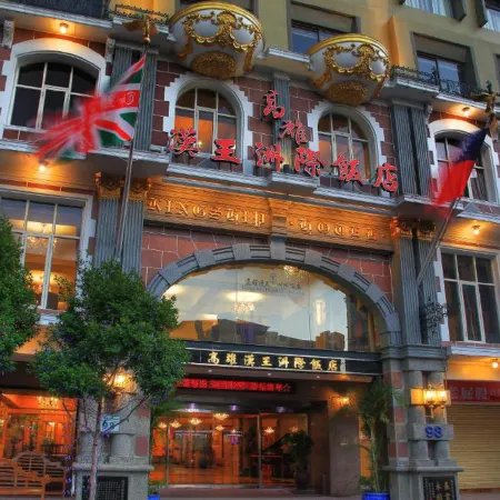 Kingship Hotel Kaohsiung Intercontinental Отели рядом с достопримечательностью «Пляж Цицзин»