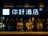Ni Hao Hotel (Yinchuan Gulou Pedestrian Street) Hotels near Nanmen Tower
