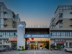 Home Inn (Tiantai Mountain High Speed Rail Station Store)