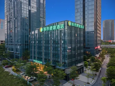 城市便捷酒店（南寧五象總部基地店） 南寧酒店