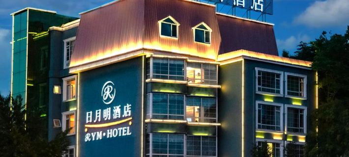 Riyueming Select Hotel (Dalian Xinghai Park) Các khách sạn ở Đại Liên