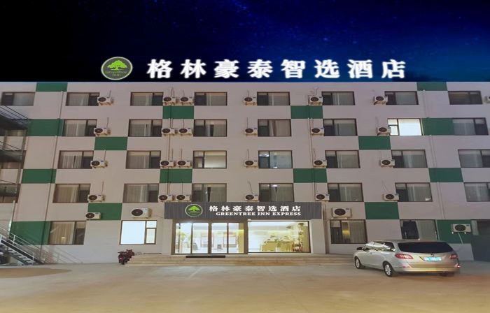 GreenTree Zhixuan Hotel (Juancheng Bus Terminal)