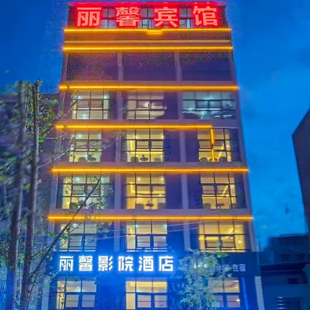 Lixin Hotel (Mianyang Economic Development Wanda Branch)