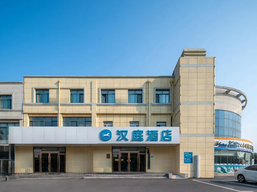 Hanting Hotel - Qingdao