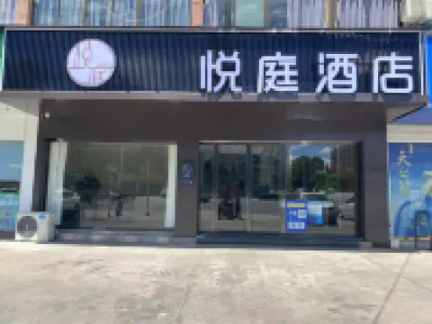Nanfeng Yueting Hotel Hotels in Nanfeng