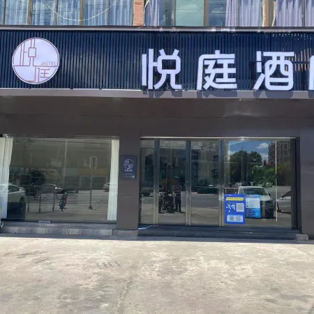 Nanfeng Yueting Hotel